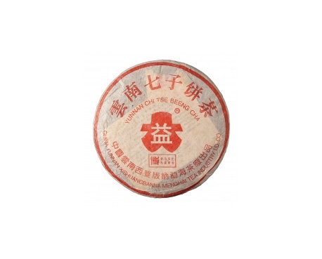 汝城普洱茶大益回收大益茶2004年401批次博字7752熟饼